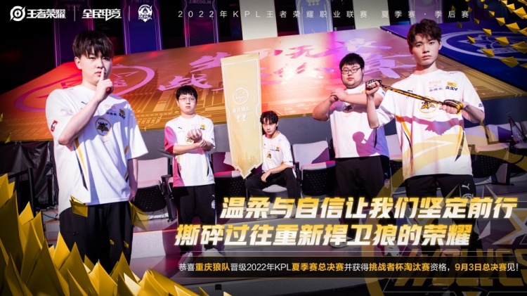 队的